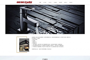 织梦dedecms响应式建材陶瓷公司网站模板(自适应手机移动端)