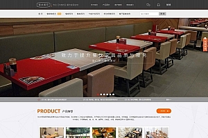 织梦dedecms餐桌餐椅书桌家具橱柜定制公司网站模板(带手机移动端)
