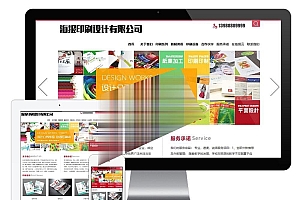 易优cms海报画册印刷设计公司网站模板源码带手机端