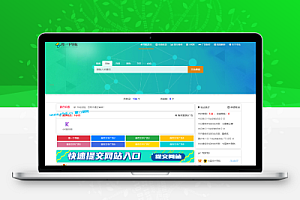 导航站源码完美运营版带数据与教程