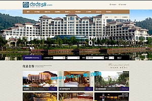 织梦dedecms大气宾馆旅馆星级酒店网站模板