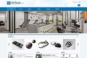 织梦dedecms蓝色电子数码产品企业网站模板