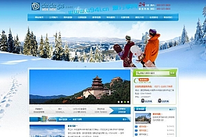 织梦dedecms滑雪场旅行旅游户外活动类企业网站模板