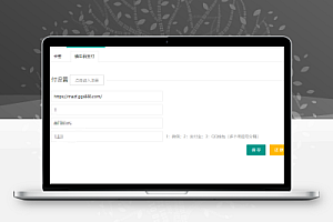 苹果CMS10海螺模板支付接口插件(通用授权版)