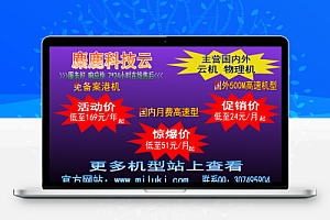 站长福利,稳定主机