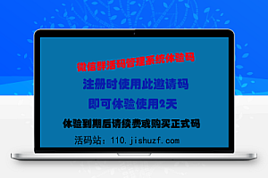 微信群活码系统2天体验码